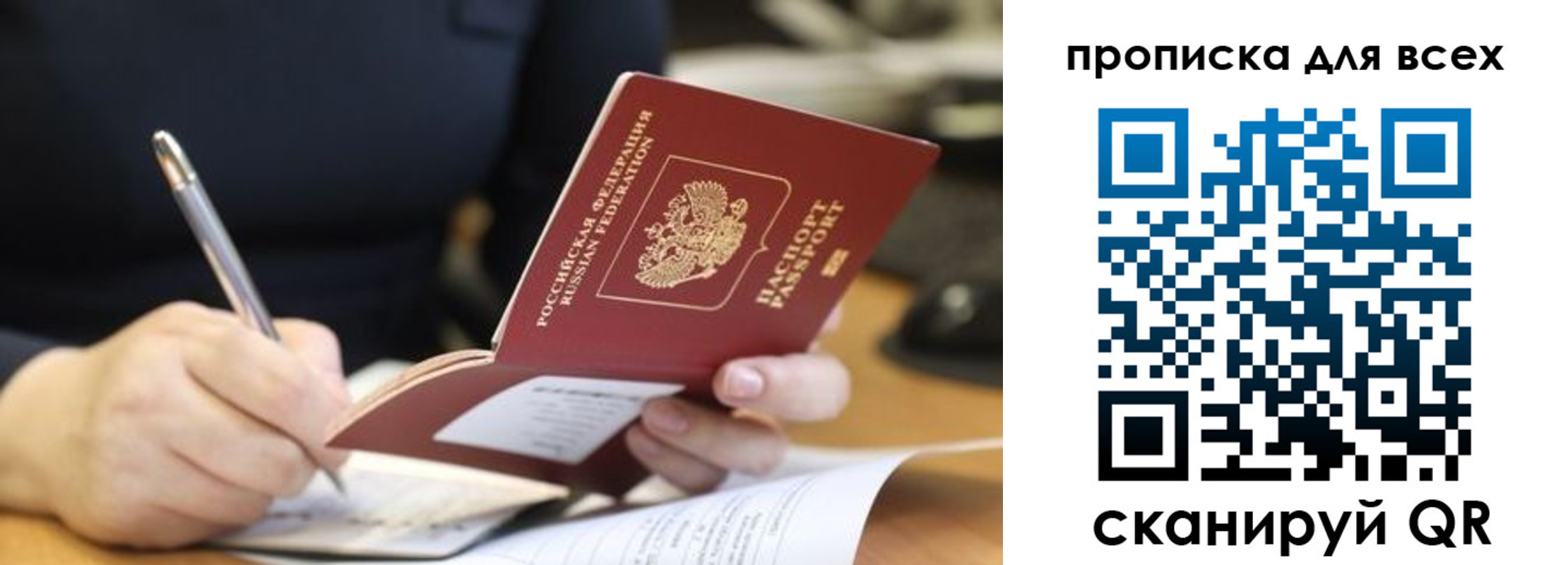 найти адрес прописки в Дедовске