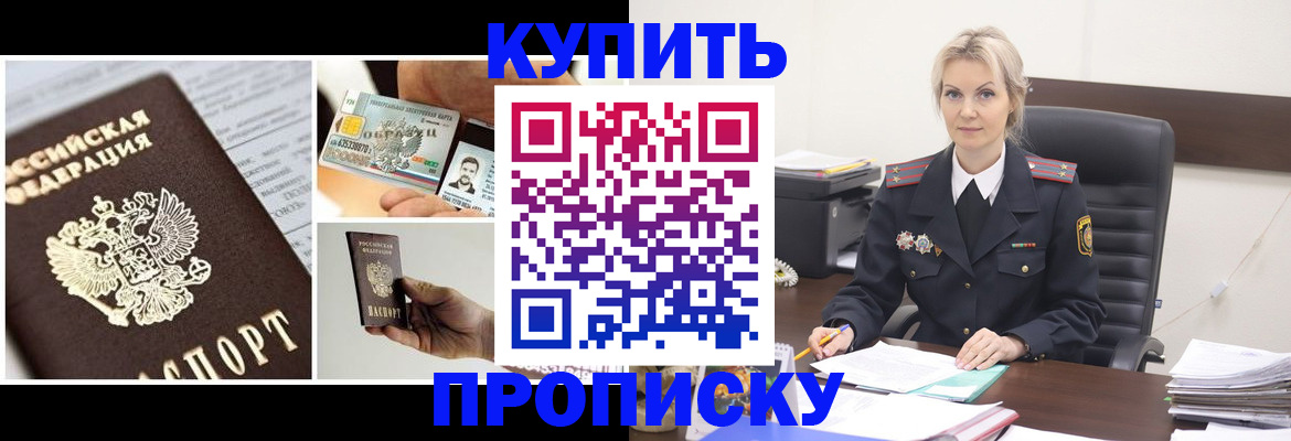 временная регистрация недорого в Дедовске