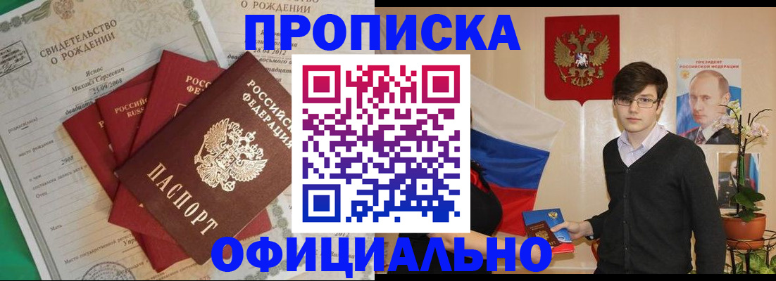 временная регистрация госуслуги в Дедовске